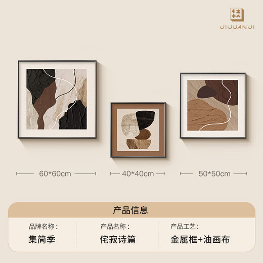 Ji Jian Ji modern minimalist living room decorative painting abstract art sofa background wall combination mural high-end large white wall hanging painting