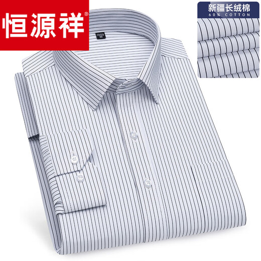 恒源祥【父亲节礼物】免烫春夏季中年男衬衫长袖商务正装格子条纹真口袋 6623 38