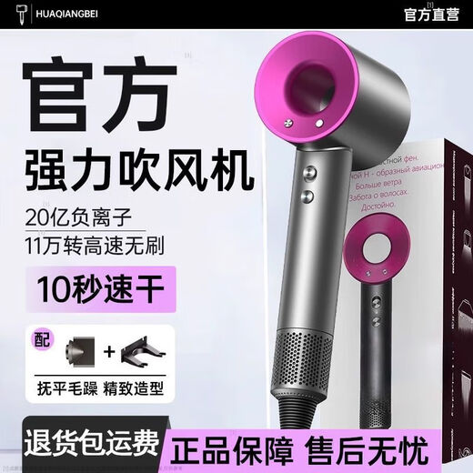 Fanmeng Laifen Hair Dryer Huaqiang North Top Equipment丨3C Certification Household Leafless High-speed Hair Dryer Silent Negative Ion Hair Care High Power Does Not Harm Hair Constant Temperature Quick-drying Magnetic Air Nozzle Tube Rose Red + Single Mouth + 100 Million Level Negative Ions 3C Certification Huaqiang North Top Equipment 1 1