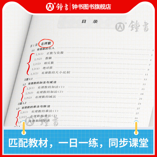 2025 autumn new textbook junior high school mathematics refinement and expansion for the sixth, seventh, eighth grades first and second volumes, with daily refinement and expansion improvement comprehensive assessment for grade 678, grade 2, elementary school, grade 678, how to learn junior high school English + English refinement and expansion (new textbook synchronization) Grade 7