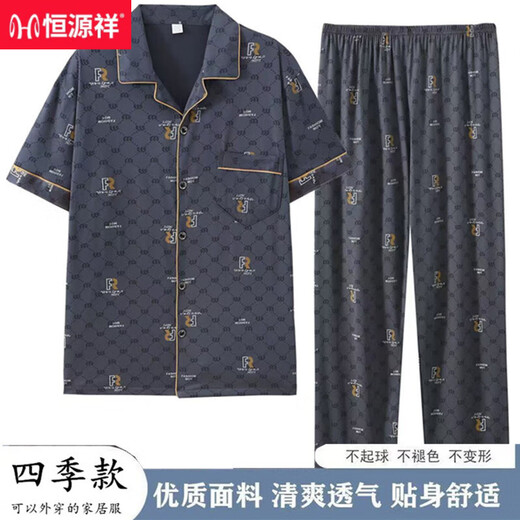 恒源祥夏季睡衣男士短袖长裤棉质薄款休闲大码开衫宽松家居服可外穿套装 SS6625 L 【95-120斤】