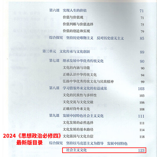 
Genuine 2024 New Curriculum Reform New Version High School Political Ideology Compulsory One, Two, Three, Four 12134 Full Set Four Personal Education Edition High School Political Complete Set People's Education Press High School Ideology and Political Compulsory Complete Set Textbook Compilation Edition