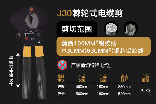 Cable cutter ratchet knife J40527595100 manual gear steel strand cutting wire pliers copper aluminum cable J30 replaceable steel strand tool kit