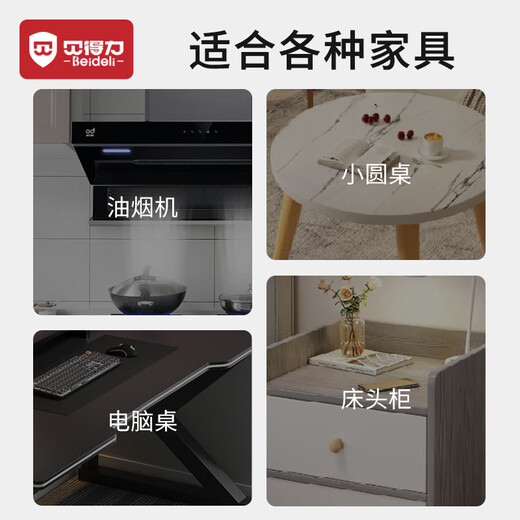 贝得力宝宝防撞条防撞贴桌角护角软包边隐形透明儿童环保无毒宽3cm长4米