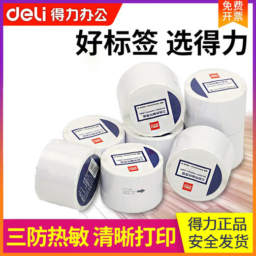 Deli -Thermaldruckpapier drei Thermalwiderstandsbezeichnungspapier 3020705050306040100150 Etikett 80*60mm800 Horizontal Version 12006*1 Volumen