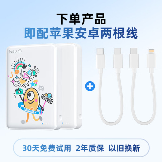 NEWQ mobile mechanical hard drive iPhone and Android phone direct connection one-click backup photo computer tablet universal external storage hard drive Z4 pattern model 1T upgraded version