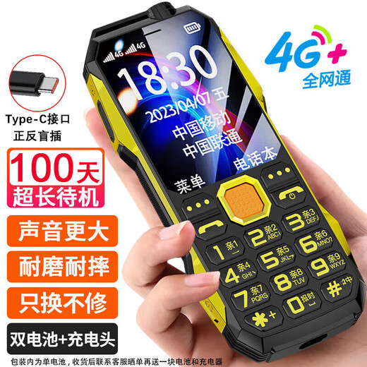 Newman (Newman) N99 three-proof mobile phone for the elderly 4G full network dual SIM card dual standby large battery super long standby large characters loud big buttons mobile phone for the elderly spare function machine black