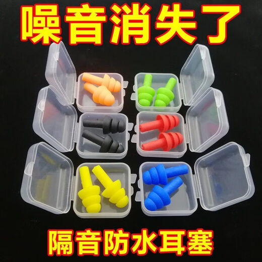 Silicone earplugs, noise-reducing, sleep-proof, noise-proof, student swimming, waterproof, work-in-ear, super sound-isolating, anti-snoring, mixed color, 4 pairs