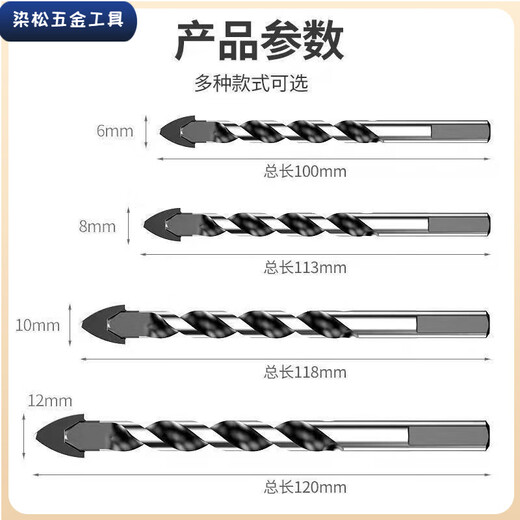 Vinoa ceramic tile drill bit concrete wall drill iron tile glass woodworking electric drill turning head punching triangular drill bit tungsten steel triangular drill 3mm