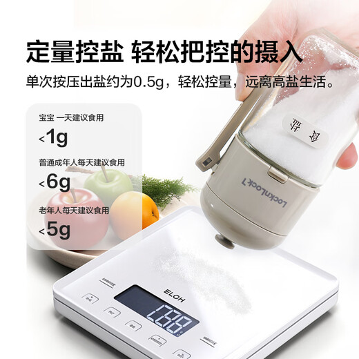 LOCK & LOCK seasoning box quantitative salt shaker seasoning box seasoning box controlled salt shaker salt bottle seasoning bottle HTE441BEG quantitative salt shaker 180ml