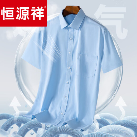 恒源祥夏季纯棉男士短袖衬衫中老年商务休闲爸爸装纯色大码薄款衬衣 DX6625 43