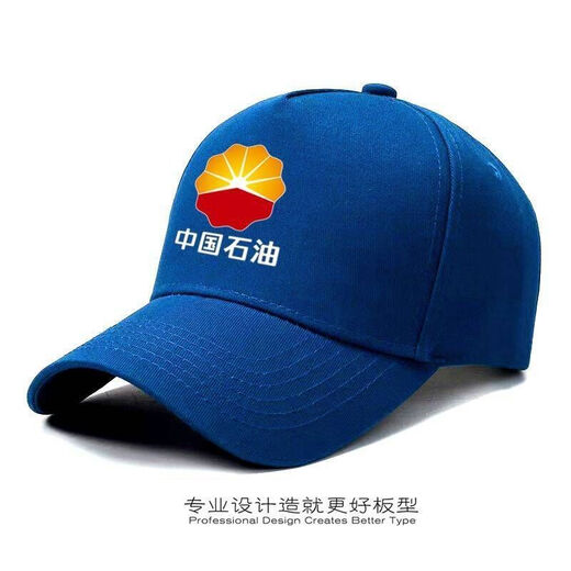 Yingtang China Petroleum Baseball Cap Logo Baseball Hat Men and Women Outdoor Sports Sun Protection Leisure Fashion Cover Black China Petroleum
