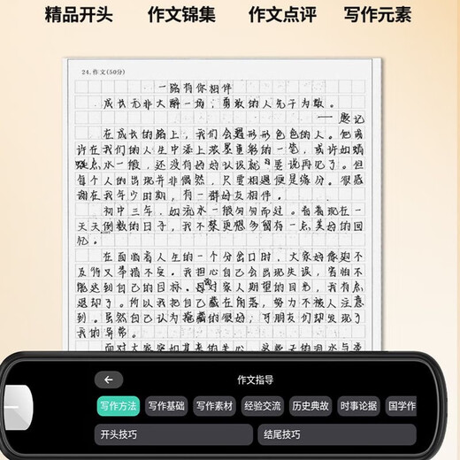 Senior Notes 2025 New Offline Point Reading Pen General Learning Dictionary Pen Synchronized Textbook Translation Pen Universal Learning Machine Primary School Junior High School and High School Textbook Synchronized Point Reading Machine Gift Top Matching White + Photo Solving + Textbook Synchronization + Video 128GB Textbook Synchronization / Photo Problem Solving / Synchronous Video / Composition Guidance / Offline Translation