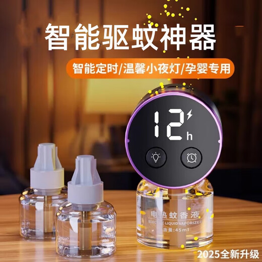 Xiaomi YouPin Mosquito Repelente Líquido Mosquito repelente Repelente Liquid Liquid Complemento No tóxico y sin dolores Mosquito Repelente Calentador Líquido 1047 [1 Dispositivo 2 Líquido] Beige 3 segundos Tiempo repelente repelente