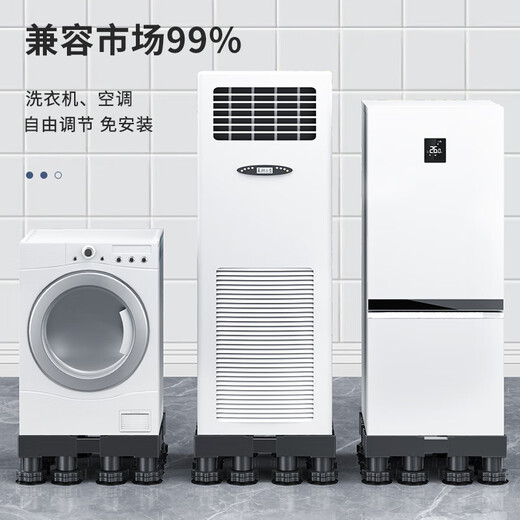 Xizhou Yeyu Washing Machine Base Bracket Heightened Drum Pulsator Anti-slip Anti-vibration Foot Mat Air Conditioner Refrigerator Heightened Tray Suitable for Little Swan Midea Haier Universal