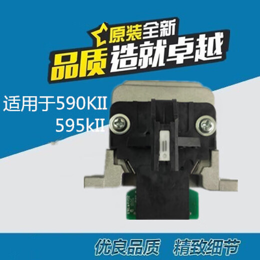 全新 Epson590K 595KII 1600K3H 680KII 690KII 790K打印头 组装590K /595K/680K2/690K