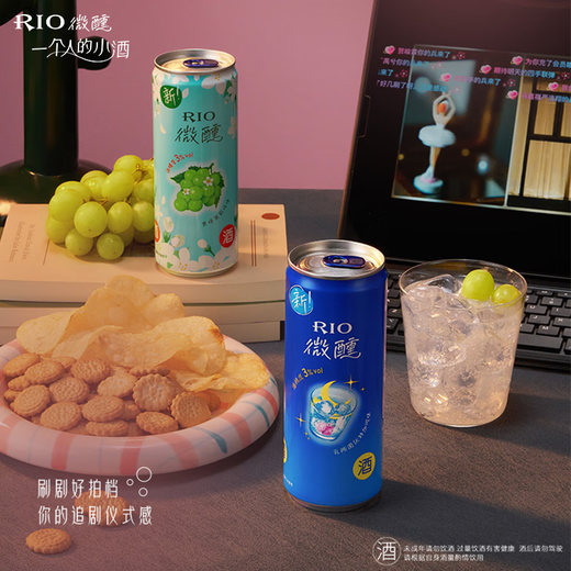 RIO foreign wine, cocktail, pre-mixed wine, low-alcohol fruit wine, 3% alcoholic liqueur, 330ml*8 cans, party gift