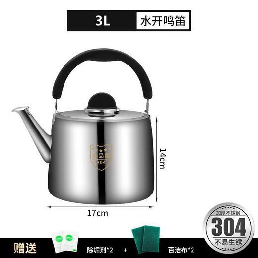 MOZHOU German quality kettle 304 stainless steel new gas kettle large capacity household whistle gas stove electric huge thick European style very small 3L not plugged in