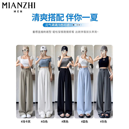 
Cotton summer thin high-waist casual pants for women 2025 new high-end draped trousers ice silk straight wide-leg pants 651 gray [high quality 21.5] L 110-125Jin [Jin equals 0.5 kg]