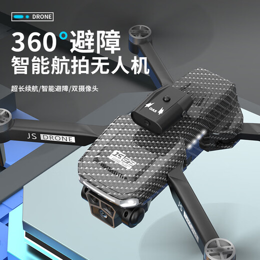 UAV aerial photography 8K long endurance optical flow obstacle avoidance folding quadcopter children's model remote control aircraft JS36 orange dual camera (brushless motor + obstacle avoidance + optical flow positioning + electricity three-electric version (three body batteries)