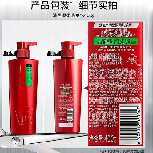 Sassoon Shampoo klar weich 400 g groß