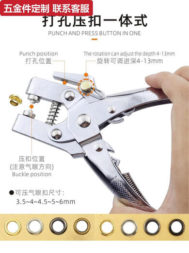 奇立彩打孔单孔气眼护圈压钳子打孔器机多功能属内径铆钉器压扣钳 6174压扣钳无气眼扣