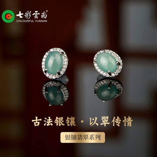 七彩云南保价11.11翡翠蓝水蛋面耳饰银镶耳钉送妈妈送女友节日礼物附证书 蓝水蛋面款