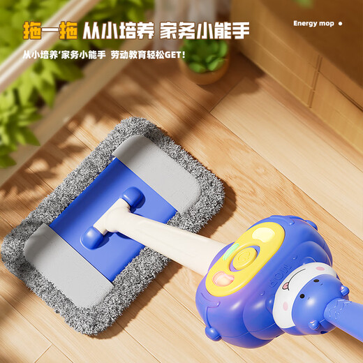 Osage children's toys children's educational early education toys mops 3-6 years old baby play house toys boys and girls toys