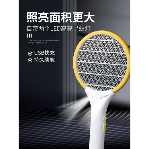 Panasonic's German quality mini electric mosquito swatter rechargeable home enhanced safety mosquito swatter portable small vehicle dormitory outdoor camping yellow three-layer power grid +3000 voltage upgraded model