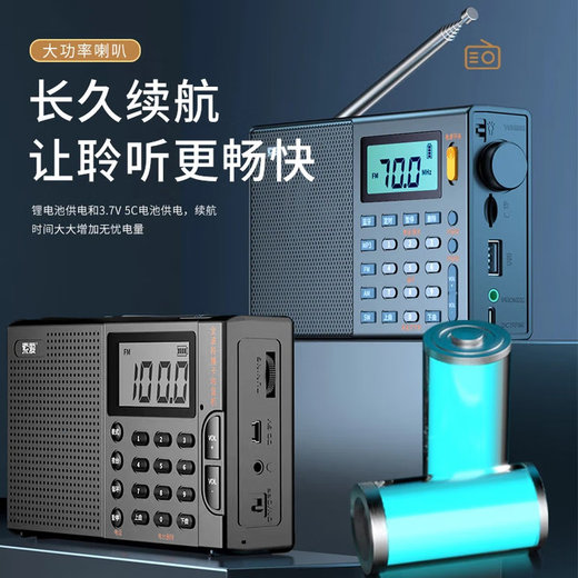 Sony Ericsson (soaiy) true full-band English level 4 and 6 satellite new elderly gift portable semiconductor radio C38