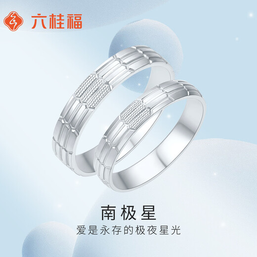 Liuguifu Jewelry Platinum Ring Nanjixing PT950 Platinum Ring Couple Ring PT0100118-11# 3.75g