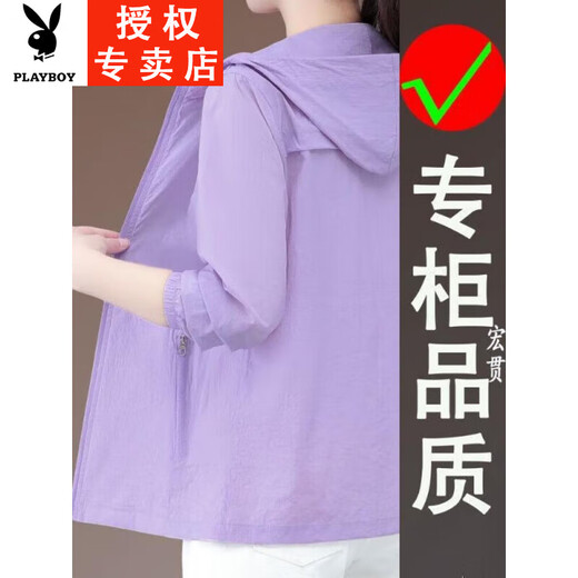 
Playboy (PLAYBOY) sun protection jacket for women's new summer fashion short ice-like breathable sun protection clothes loose large size top bean green YLNZ-6200S M Recommended 93 Jin [Jin equals 0.5 kg]