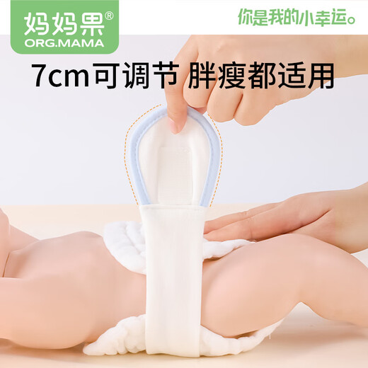 妈妈果（org.mama）婴儿尿布带新生儿尿布绑带宝宝可调节松紧尿布扣尿片固定带 颜色随机_M码 3条装