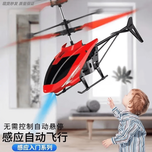 Drone d'entrée de gamme pour enfants, avion télécommandé résistant aux chutes, suspension à détection manuelle, avion jouet, hélicoptère électrique à induction, jaune