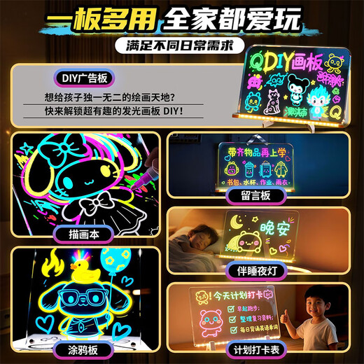 MAILE KID儿童会发光的绘画板diy亚克力板摆摊广告灯牌节生日3-6岁礼物玩具