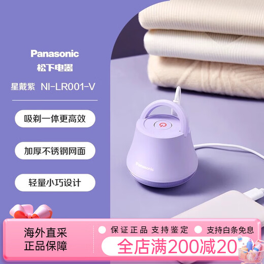 Panasonic Hair Ball Trimmer, Shaver, Clothes Pilling Remover, Home Hair Trimmer, Hair Remover, Hair Ball Remover, Xingdai Zi