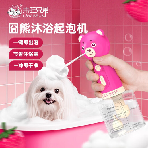 Laiwang Brothers Pet Bath Bubbler Cat and Dog Shower Gel Shampoo Foaming Dilution Bottle Bubble Machine Dog Bathing Artifact One-click Bubble + Level 7 Waterproof Awkward Bear Bubbler
