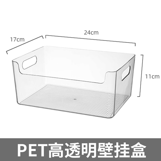三栖虎厨房置物架葱姜蒜鸡蛋菜挂篮筐透明壁挂收纳盒调料瓶罐筷勺 4877.侧U透明篮中长 1个（带两对子母扣）