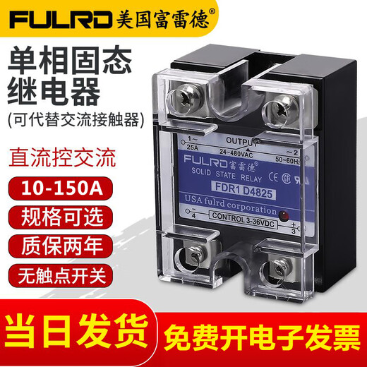 单相固态继电器220v交流ssr-40da接触器24V直流控12v小型工业级25 FDR1-D4840 40A