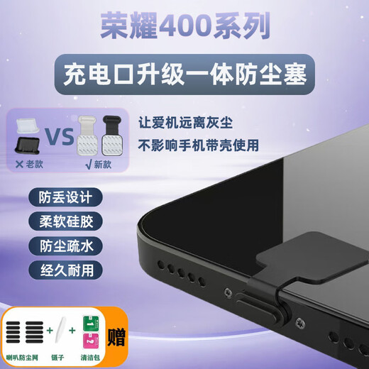 Chenzu is suitable for Honor 400 mobile phone integrated dust-proof plug Type-C charging port plug power port anti-lost dust plug mobile phone dust-proof horn mouth speaker dust-proof net accessories anti-lost dust plug black 2 pieces