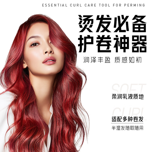 Sassoon Curl Repair Elastin Elastic Lotion 100ml*2 Curl Styling Lotion Leave-in Conditioner