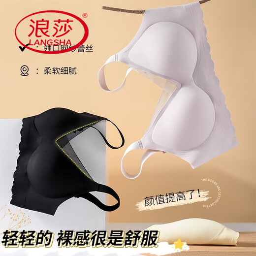 浪莎（LangSha）一体式无痕内衣女大胸显小薄款文胸收副乳显瘦无钢圈聚拢胸罩 果绿色+果绿色【两件装】 75B 34【聚拢收副乳】