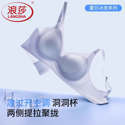 浪莎内衣女小胸聚拢文胸冰丝无痕夏季薄款防下垂美背心式新款胸罩 肤色 M 建议80-100斤