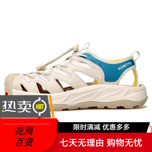 Humtto Sports Sandals Women's Baotou Anti-Collision Toe Guard Beach Shoes Men's Hiking Shoes Mountaineering Speed Interference Beige-Female 36