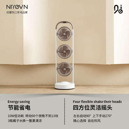 NIYEVN Turbine Three-Head Cooling丨Somatosensory 16 Air Conditioning Fan Cooling Fan Floor Fan Electric Fan Silent Bedroom Super Silent First Class Energy Efficiency Small Off-white Household Shaking Head White Whole House Cooling 16 Seconds -AI Deep Purification and Sterilization-Super Silent