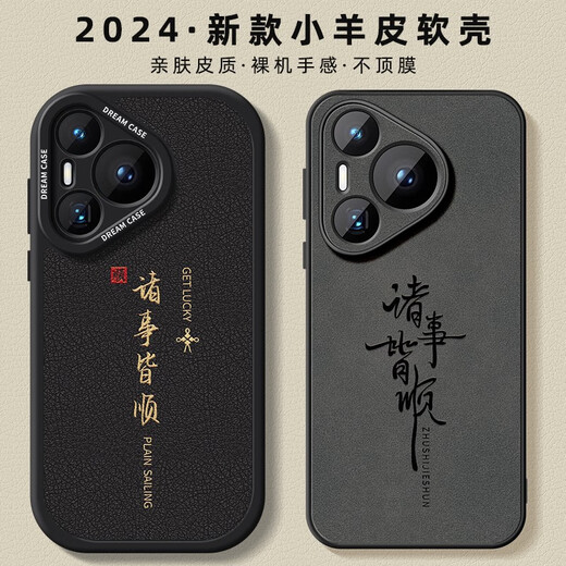 Familia Yuan Adecuada para Huawei Pura70 Mobile Phone Case Pro Men's Ultra New P40 Anti-Fall P30 Paquete completo P60 Soft 50 Silicona H Todo va bien-Luz de metal desnuda de una sola capa larga Sentencia Huawei Pura70