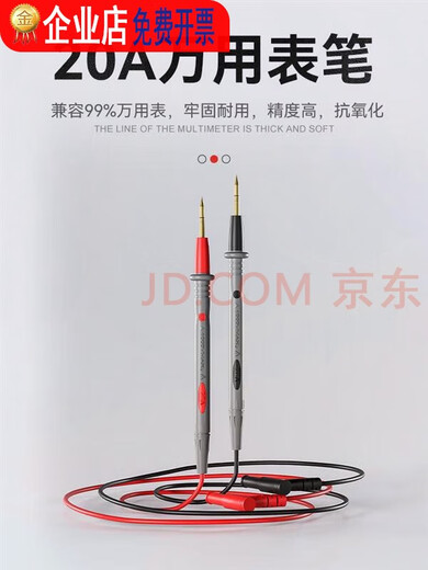 万用表表笔特尖探针通用试电笔数字高精准硅胶线测试笔 万用表黑色款DT9207+加强款表笔