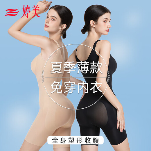 婷美连体塑身衣夏季超薄冰丝后脱免穿文胸瘦身美体无痕强力提臀收腹XL