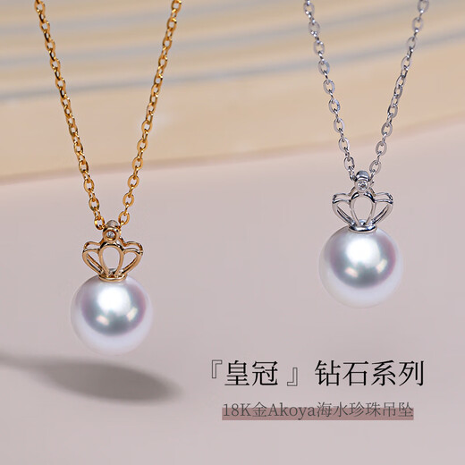 Duyi 18K gold diamond akoya pearl pendant single exquisite small crown Aurora seawater pearl necklace birthday gift white 18K gold diamond pendant Aurora 8-8.5mm