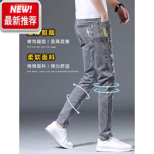 Lee DPRRE Summer Thin Jeans Männer schlanke Füße Herrenhosen zerrissen Trendy Brand Elastic Slimming 2025 Männer lange Hosen 6636 Grau + 082 Black 34